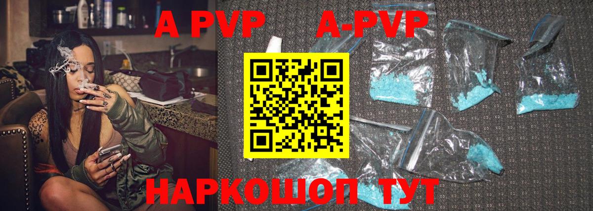 Alpha-PVP СК КРИС  Alpha-PVP  Вход с VPN  Сертолово  APVP мука 