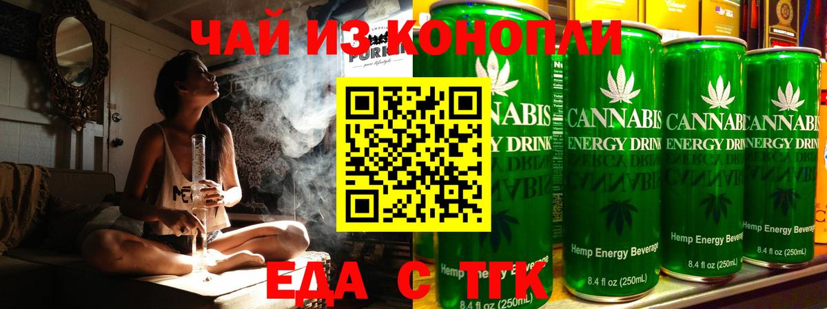 Сертолово  Cannafood марихуана  Вход с VPN 