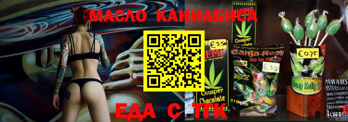 Cannafood марихуана Сертолово