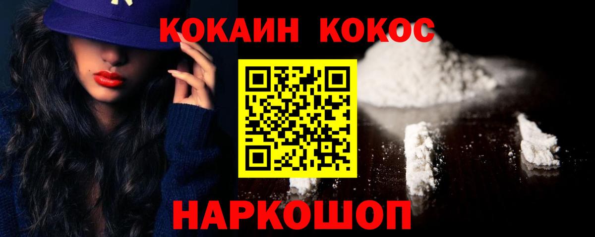 Сертолово  COCAIN  Вход с VPN  Кокаин Fish Scale  Кокаин 98% 