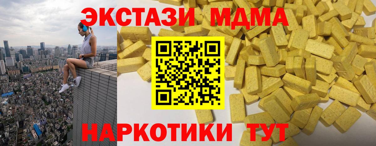 Экстази 250 мг  Вход с VPN  Ecstasy  гидра маркетплейс  Сертолово  Экстази Дубай 