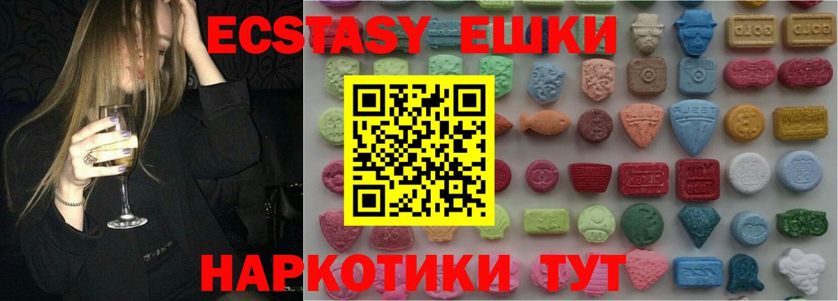 Экстази таблы Сертолово