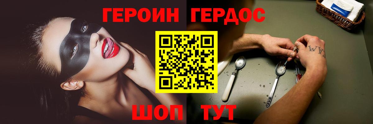 ГЕРОИН гречка  Вход с VPN  Сертолово 
