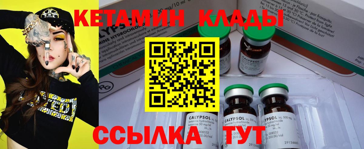 КЕТАМИН ketamine  КЕТАМИН ketamine  Сертолово  Вход с VPN 