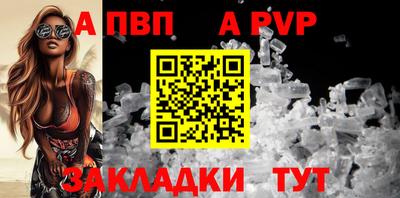 a pvp Рузаевка