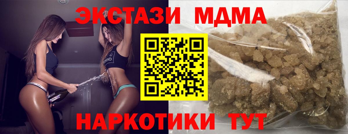 МДМА Molly  Вход с VPN  Сертолово  MDMA молли 