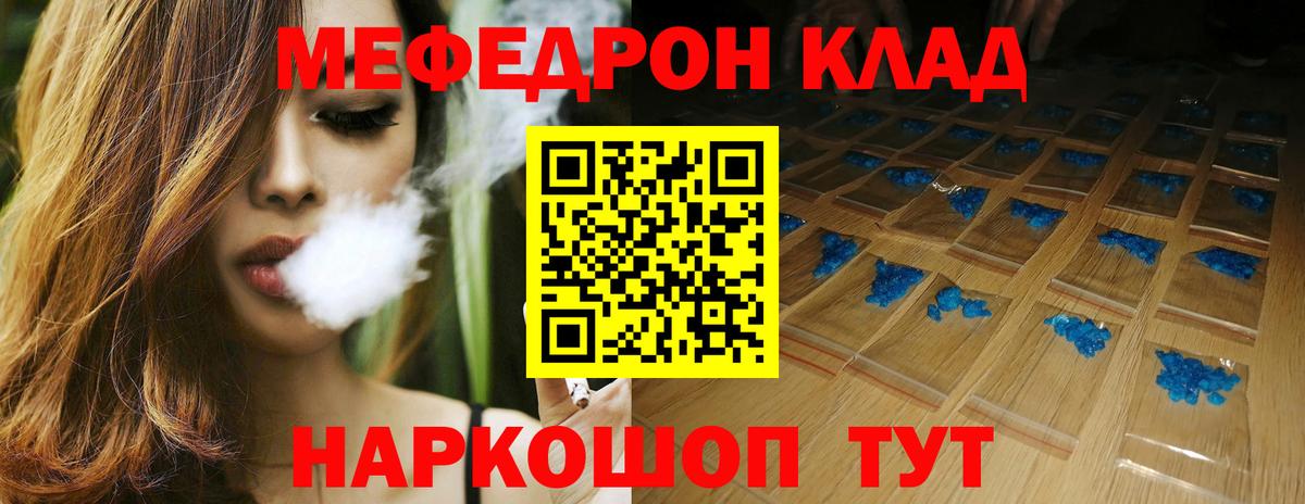 Мефедрон  Сертолово