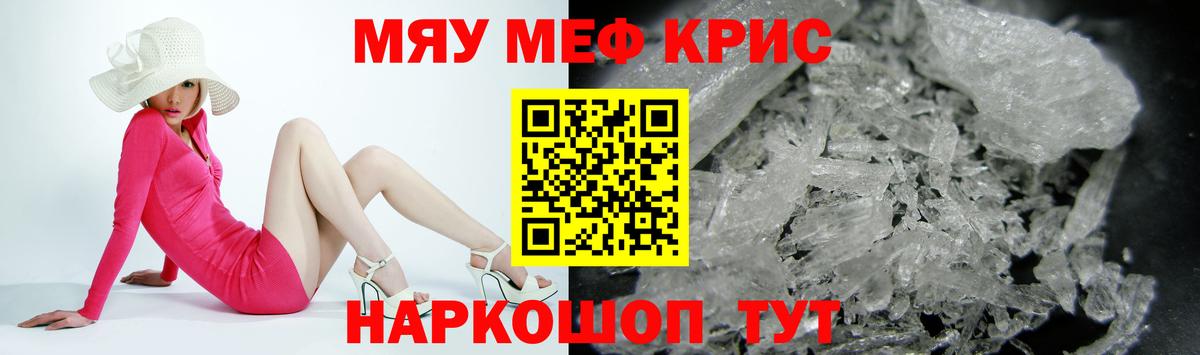 МЕФ  Мефедрон VHQ  Сертолово  Вход с VPN  Мефедрон VHQ 
