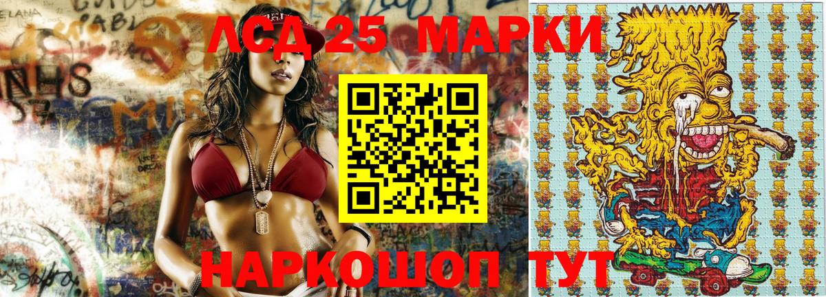 Марки 25I-NBOMe  Наркотические марки 1,8мг  Вход с VPN  Сертолово 